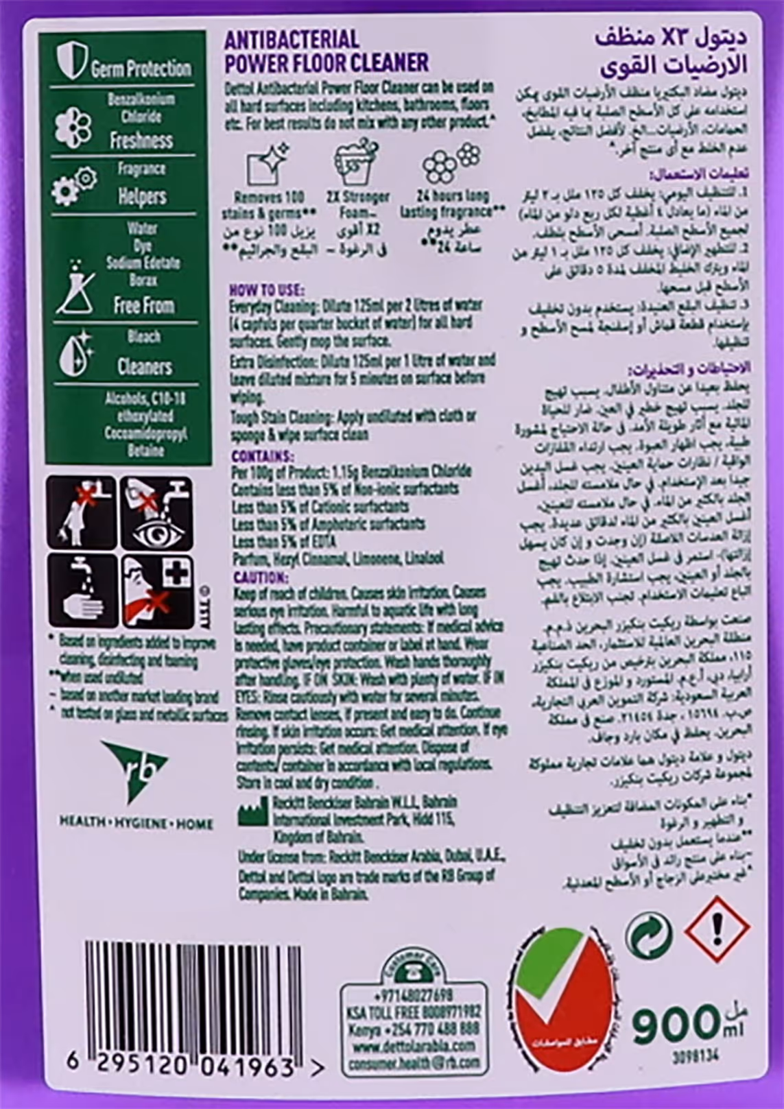 ضدعفونی کننده سطوح دتول رایحه لاوندر dettol