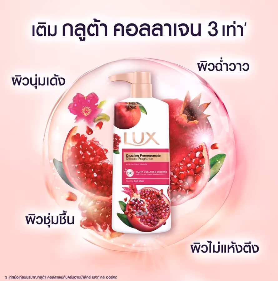 شامپو بدن انار لوکس lux bouncy glow