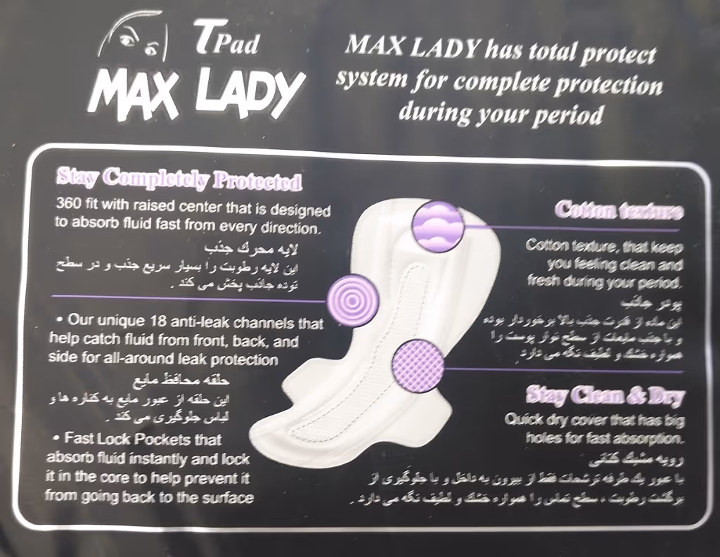نوار بهداشتی مکس لیدی شب
