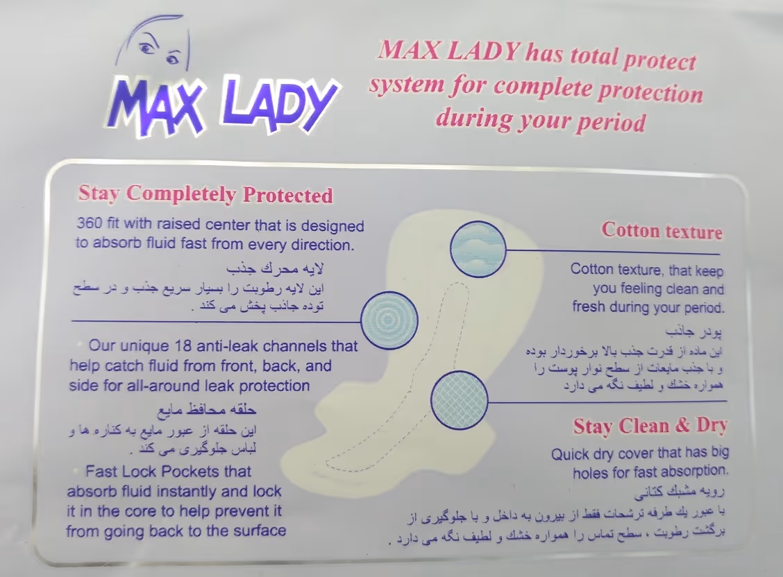 نوار بهداشتی مکس لیدی بالدار نازک