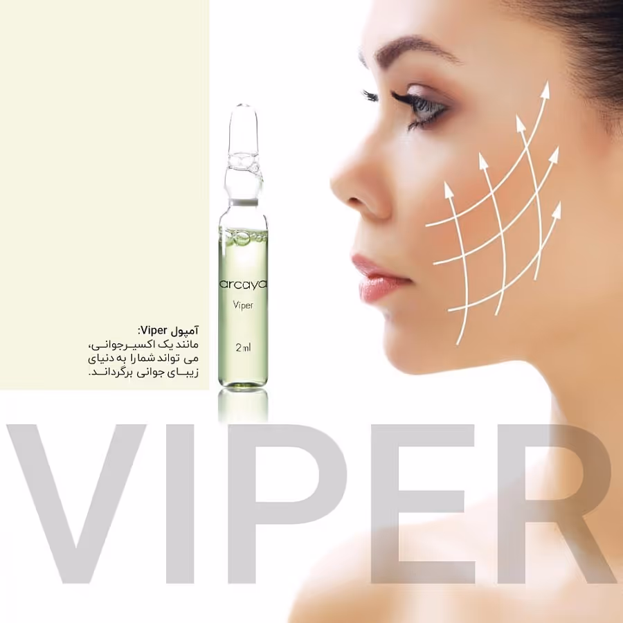 سرم ضد چروک قوی آرکایا وایپر arcaya viper