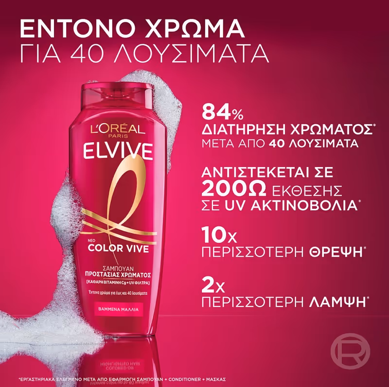 شامپو مراقبت موهای رنگ شده لورال loreal color