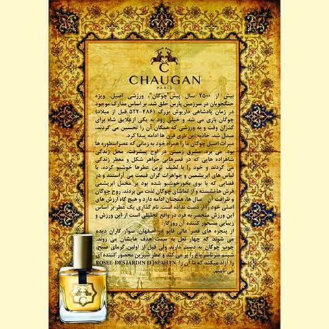 عطر چوگان اصفهان chaugan rosee jardins