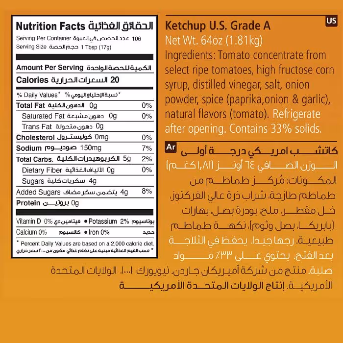سس کچاپ امریکن گاردن american garden ketchup