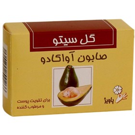 صابون آووکادو گل سیتو Pavij Gol Cito Avocado وزن 100 گرم