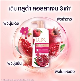 شامپو بدن انار لوکس Lux Bouncy Glow حجم 450 میلی لیتر