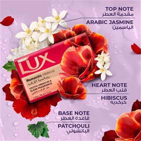 صابون گل ختمی لوکس LUX Hibiscus وزن 170 گرم