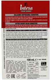 افترشیو بالم پوست حساس اینتسا Intesa Sensitive حجم 100 میلی لیتر