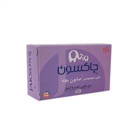 صابون کودک لاوندر جاکسون Jacksons Lavender وزن 75 گرم