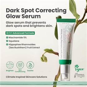 سرم ضد لک اکسیس وای Axis-Y Dark Spot Correcting حجم 50 میلی لیتر
