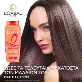 شامپو تقویت و ترمیم کننده موهای بلند لورال دریم لانگ LOreal Dream Long حجم 700 میلی لیتر